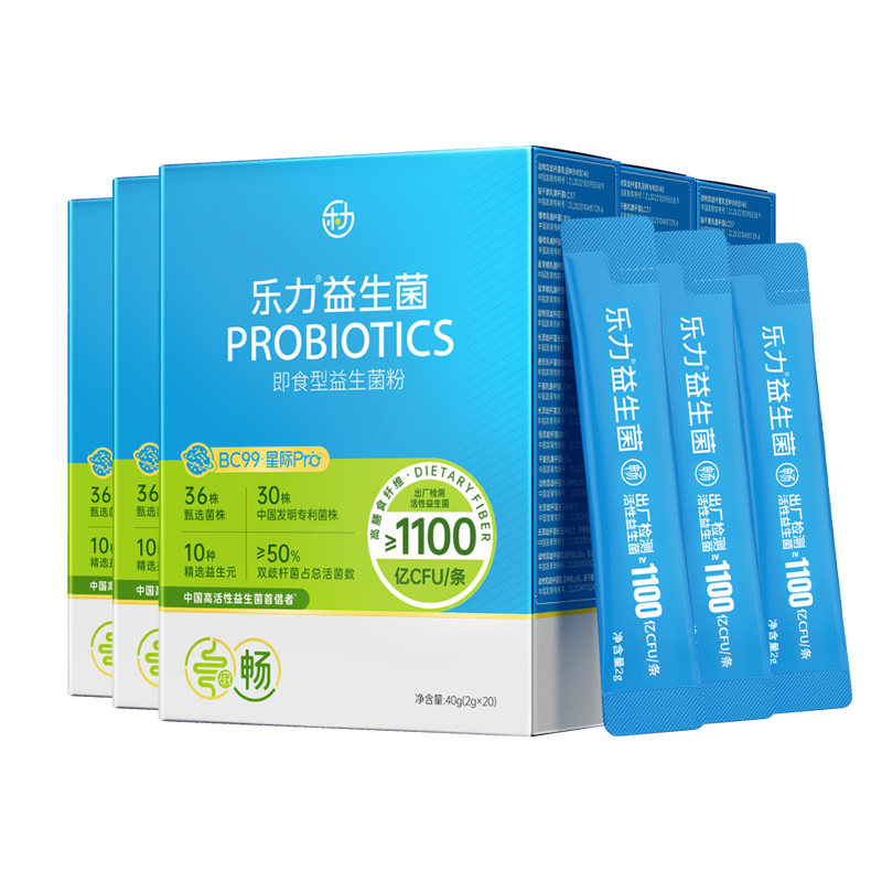 3盒】乐力高活性益生菌