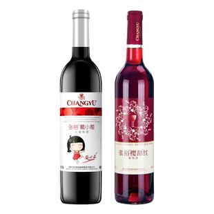 百亿补贴张裕甜红葡萄酒红酒甜型葡小萄樱甜红热红酒双支女士微醺