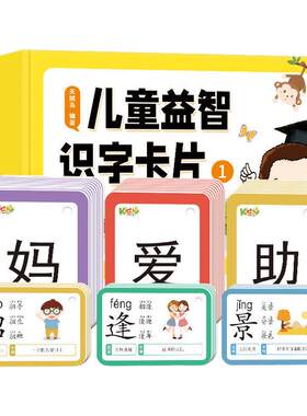 麦芽图书220张儿童益智识字卡
