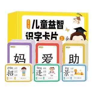 小达人点读笔配套书220张儿童益智识字卡片3-6岁小孩认字图启蒙卡片点读发声妙趣益智儿童拼音生字组词成语字谜启蒙卡片