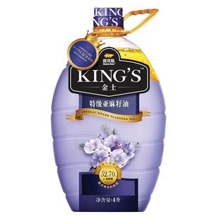 KING'S金龙鱼特级亚麻籽油4L高亚麻酸家庭健康食用油