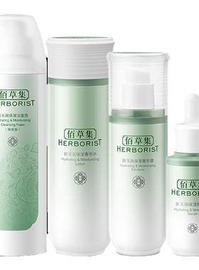 佰草集水乳套装新玉润护肤品组合