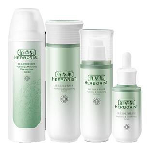 佰草集新玉润保湿护水乳液肤品套装官方旗舰店正品官网百草集品牌