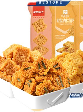 【79元任选15件】良品铺子蟹香蛋黄锅巴75g椒盐肉松锅巴自选零食