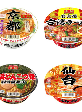 日本直邮凄面地域限定拉面方便面
