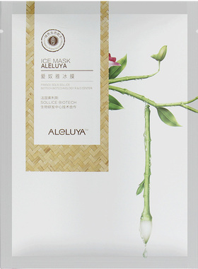 爱奴雅焕彩冰膜十片面膜冰膜