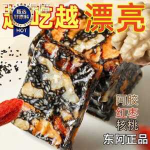 品阿胶散糕装补血食低正血核桃黑零芝麻压红枣零食大全各种各样
