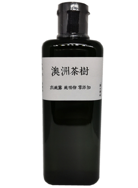 芳疗护肤高浓度头道饱和澳洲茶树纯露 230MLsha菌qu痘痘皮