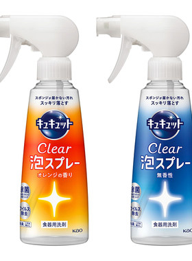 日本花王泡沫洗洁精除菌清洁