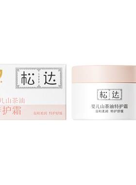 松达婴儿山茶油特护霜秋冬面霜