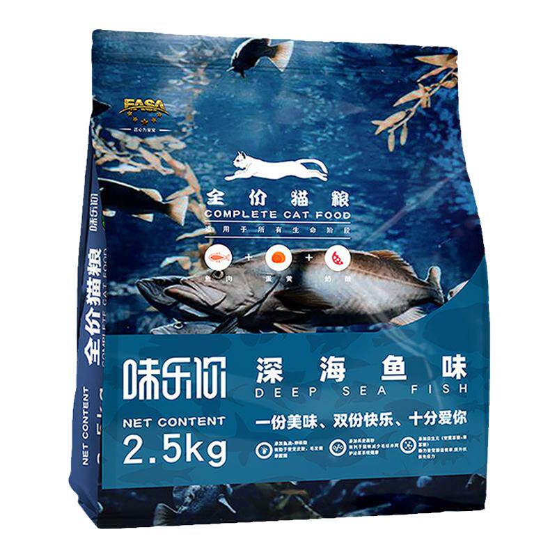味乐你猫粮5斤成猫幼猫发腮营养