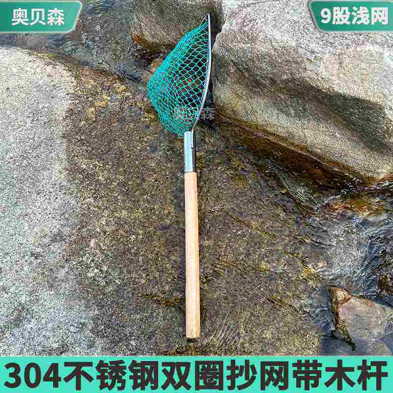 新疆包邮浅网双圈304不锈钢捞鱼网市场卖鱼捞海鲜手抄网赶海三角