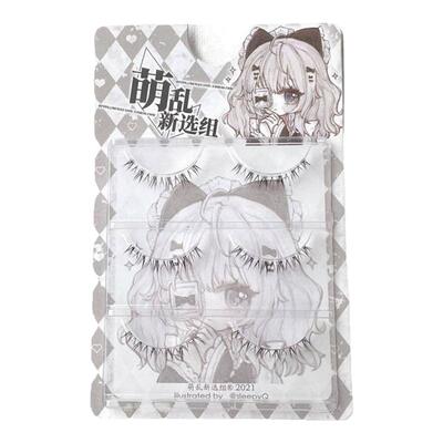 整条漫画交叉下睫毛假睫毛