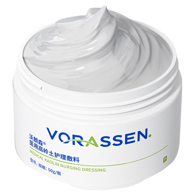 [医研级】去黑头粉刺闭口祛痘印