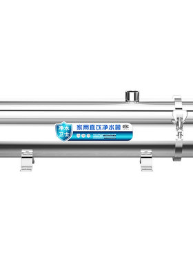 德国品牌直饮净水器惠安特超滤