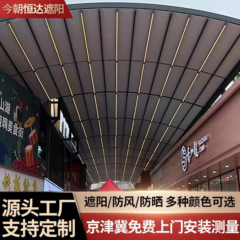 户外折叠天幕酒店别墅餐厅智能棚雨棚感应阳台露台伸缩式伸缩电动