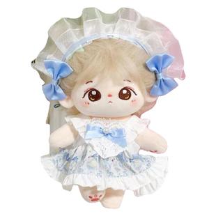 网红20厘米棉花娃娃衣服裙子可爱人形公仔毛绒娃衣女孩玩具玩偶