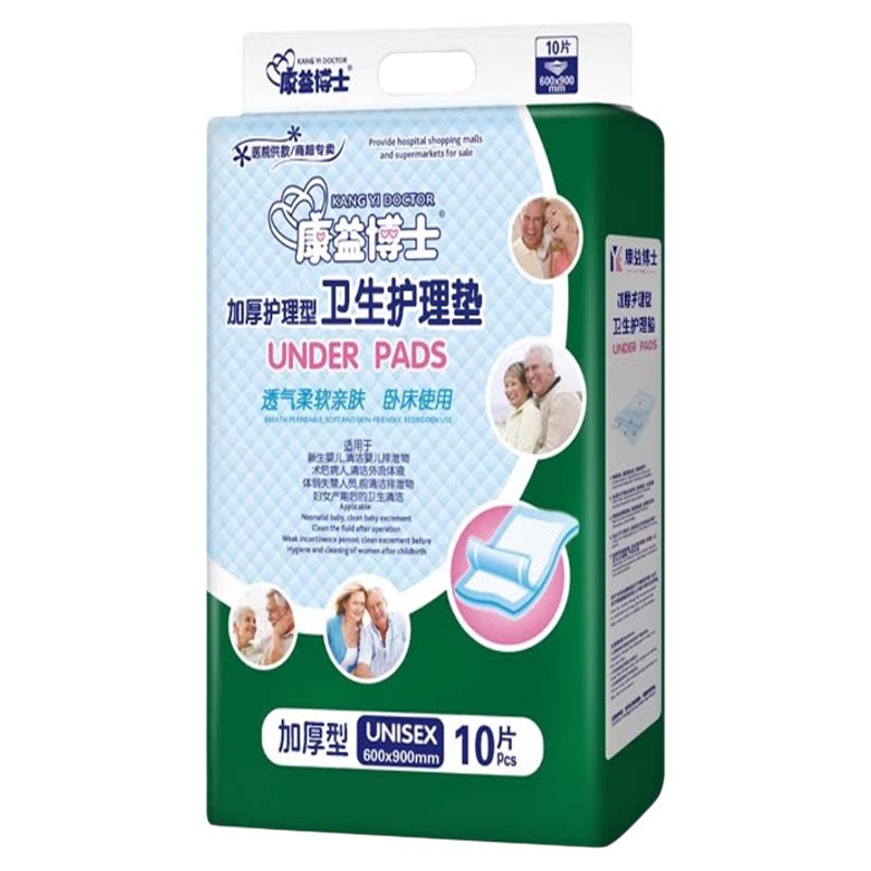 成人护理垫隔尿垫老年人尿布片
