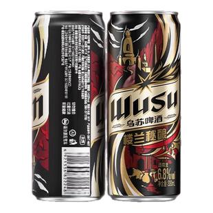 【到手24罐】乌苏啤酒红乌苏风景罐500ml*18罐+楼兰秘酿330ml*6罐