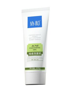 协和祛痘洗面奶深层清洁控油保湿