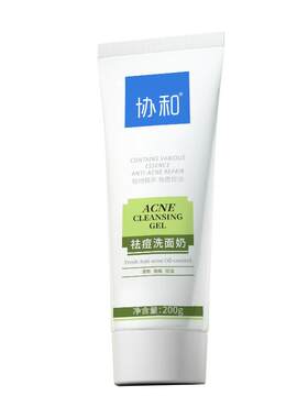 协和祛痘洗面奶深层清洁控油保湿
