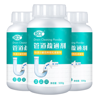 BCL管道下水道疏通剂3瓶套装