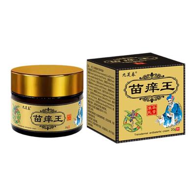 百草止痒膏治疗皮肤湿止痒去专用根抑菌干燥瘙痒全身痒疹外用正品