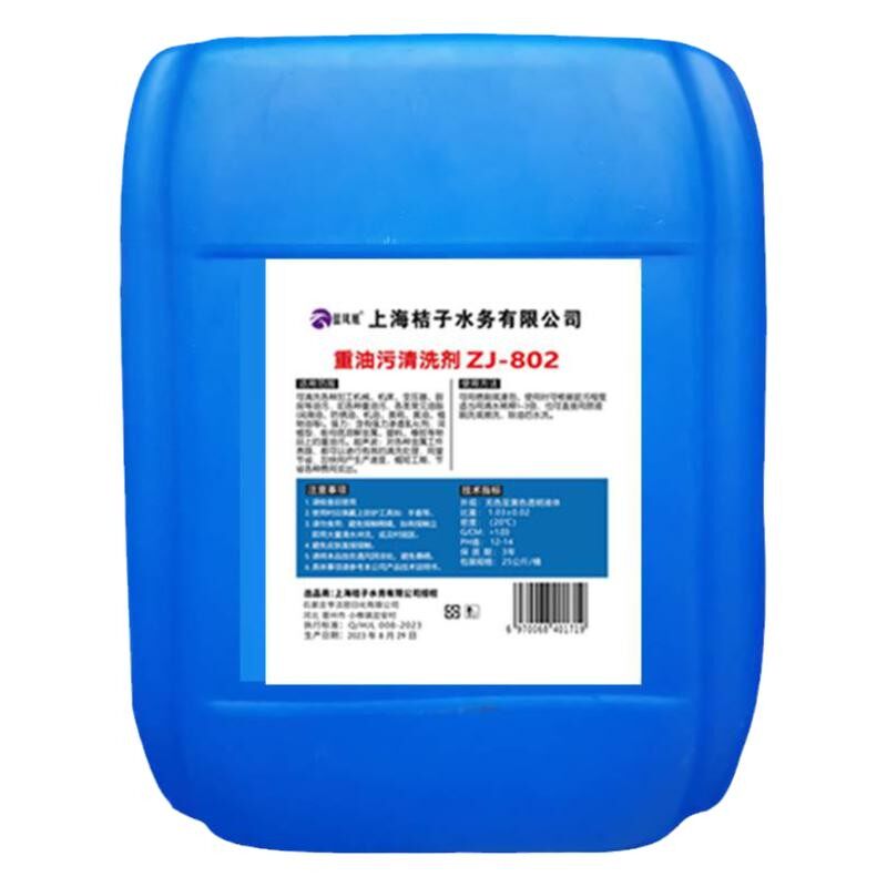 油污清洗剂工业机械厨房饭店