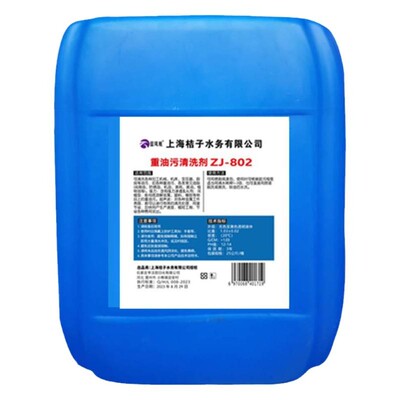 油污清洗剂工业机械厨房饭店