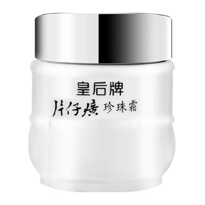 片仔癀补水保湿面霜珍珠霜