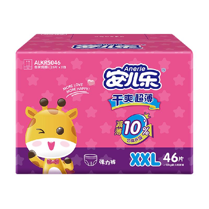 安儿乐干爽超薄拉拉裤XXL46片婴儿儿童裤型尿布
