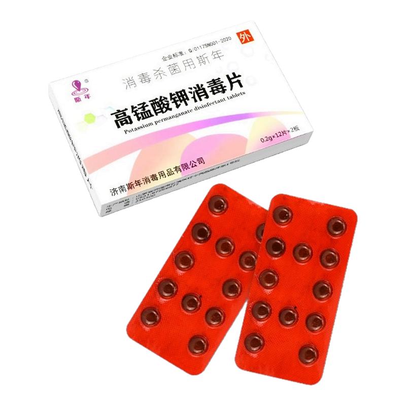 斯年高锰酸钾消毒片24片*5盒