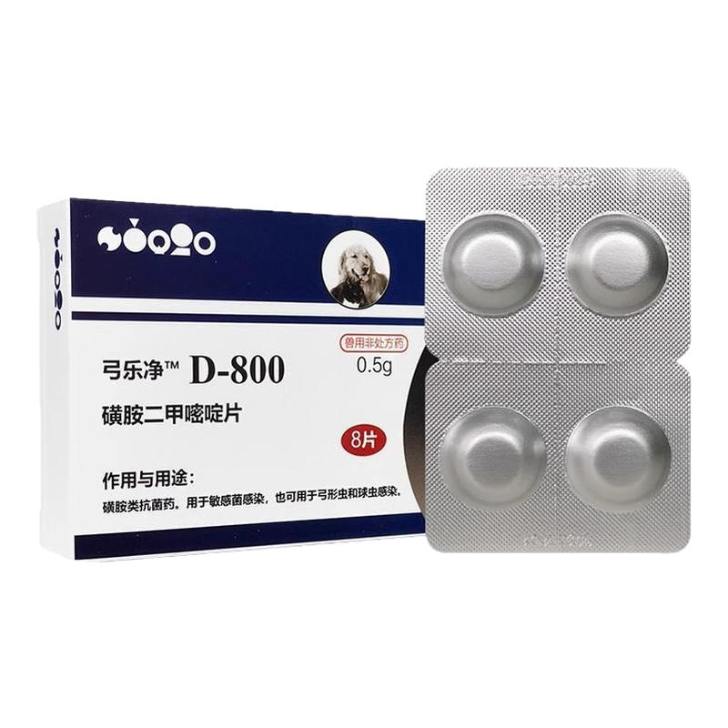美国巴迪D-800弓乐净狗狗球狗驱虫药品