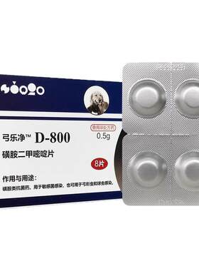 美国巴迪D-800弓乐净狗狗球虫便血猫咪弓形虫体内打虫药驱寄生虫