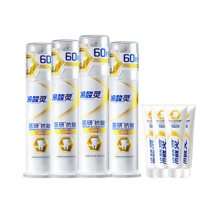 冷酸灵医研即速60秒泵式抗敏感牙膏按压式脱敏男女旗舰店官方正品