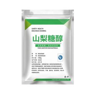 山梨糖醇 固体粉末食品级山梨醇 山梨糖醇食品级食用保湿剂甜味剂
