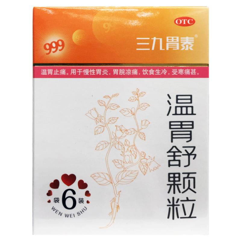 【温胃舒】温胃舒颗粒10g*6袋/盒
