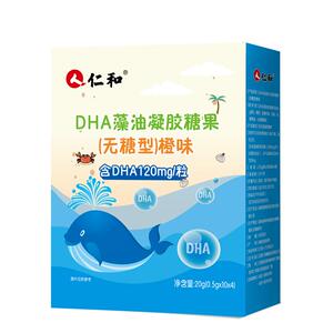 仁和dha海藻油凝胶糖果学生加记忆力高纯度软胶囊青少年补充大脑