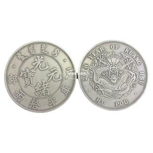 龙银币摆件光绪元宝大清银元龙币乾隆铜钱六帝币银圆钱币工艺品