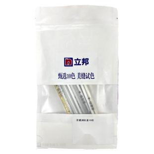 【0元试色】立邦美缝剂小样色卡瓷砖地砖专用防水胶彩砂通用色条