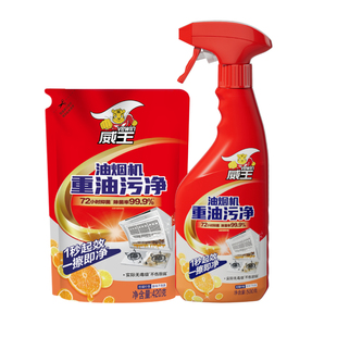威王厨房抽油烟机强力去除油污清洗剂除垢油渍神器重油污净清洁剂