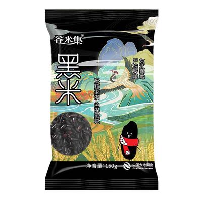 谷米集新米东北黑米150g