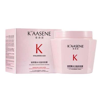 【官方正品】佳诗尼玻尿酸发膜