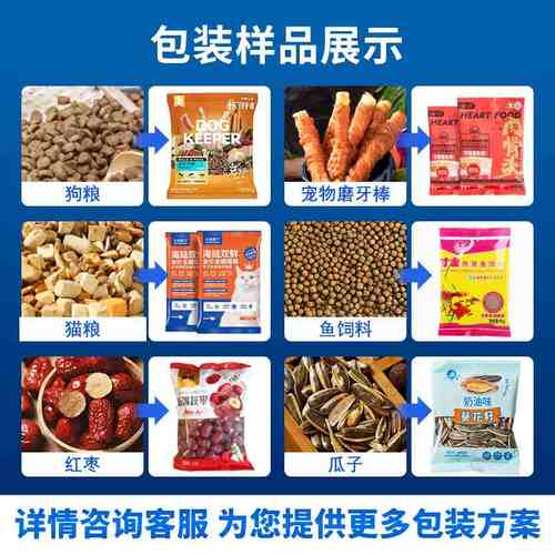 全自动狗粮猫粮包装机 宠物食品自动称重分装机 立式颗粒包装机