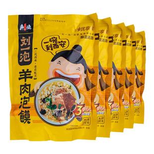 刘一泡羊肉泡馍380g袋陕西特产西安名小吃舌尖上的美食羊肉泡馍