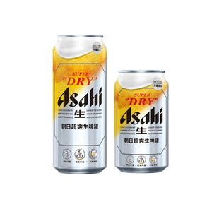 [HENRY刘宪华代言]Asahi朝日超爽生啤罐全开盖340/485ml原装进口