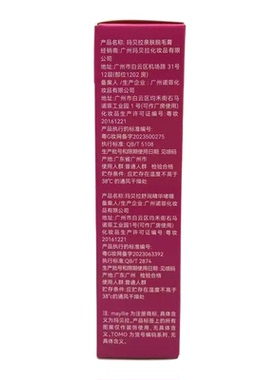 玛贝拉温和滋润脱毛膏套装