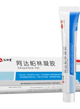 [自营][仁和]阿达帕林凝胶0.1%*18g*1支/盒