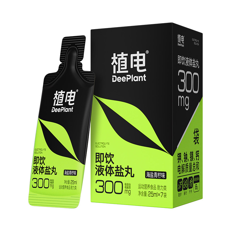 植电液体盐丸运动防抽神器马拉松