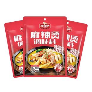 味仙居麻辣烫料包冒菜麻辣烫调味料家用小包装东北老式麻辣烫调料